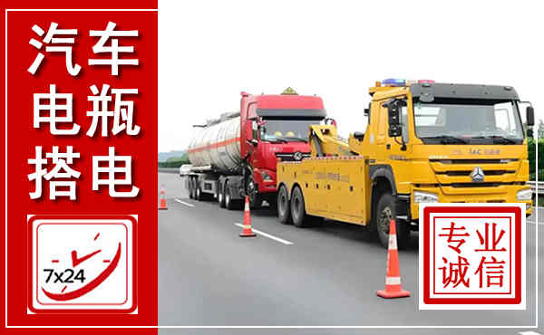 萝北吊车,汽车救援吊车电话
