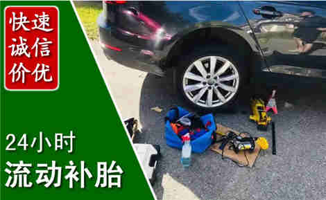 萝北流动补胎场景与案例