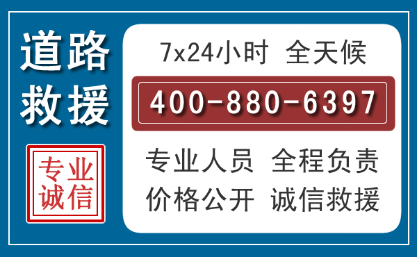 萝北汽车救援汽车救援 萝北汽车救援汽车救援