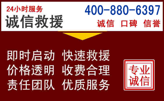 萝北汽车救援 萝北汽车救援