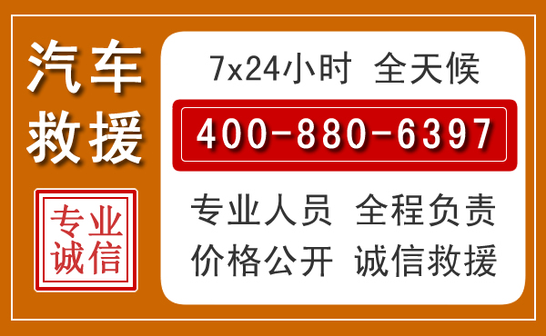 萝北汽车救援电话 萝北汽车救援电话.jpg