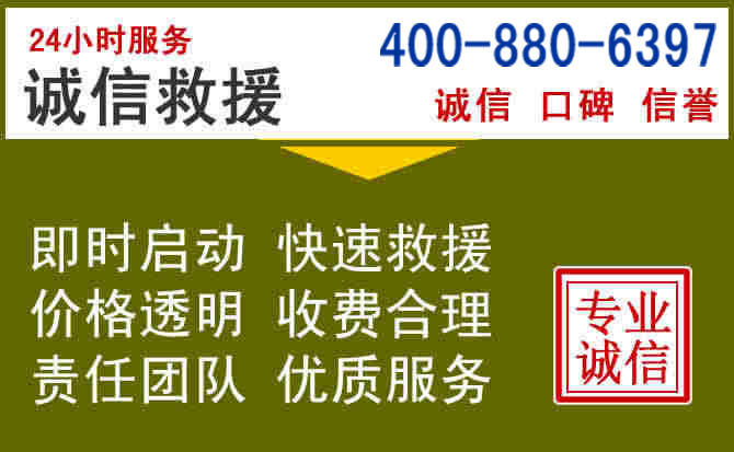 萝北汽车救援电话 萝北汽车救援电话