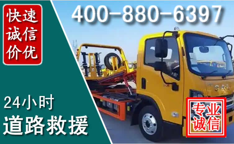 萝北道路救援电话 萝北道路救援电话