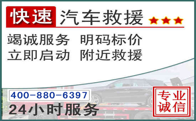 萝北长春拖车电话 萝北长春拖车电话